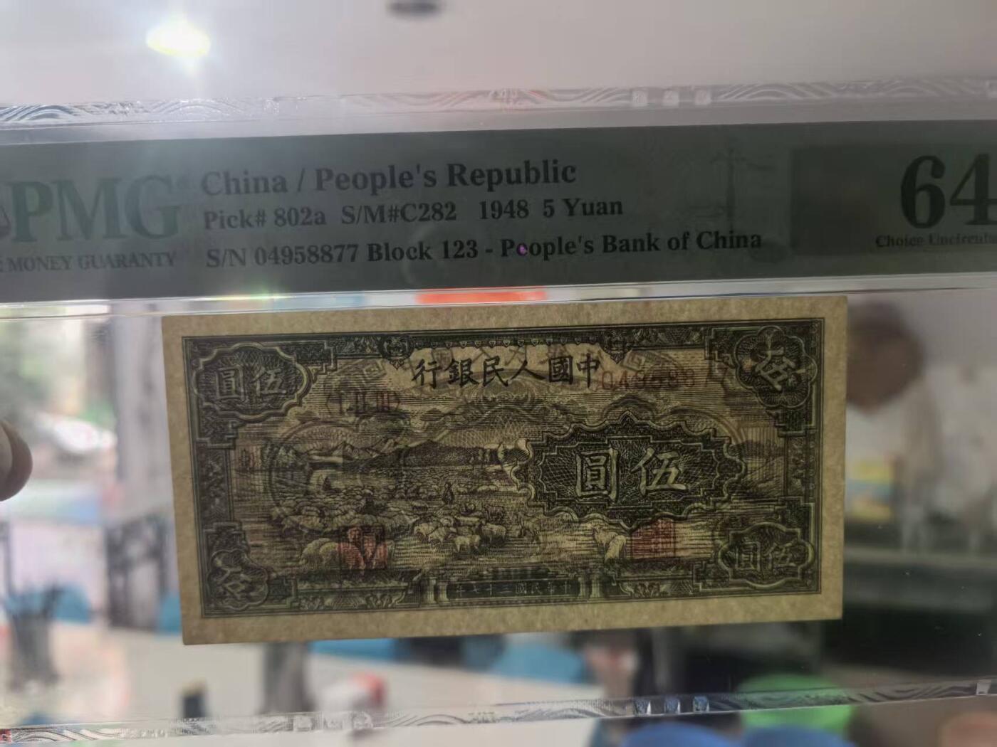 一版绵羊首发冠原票，美评PMG64主流双尾号，全新直版，对光无黑线，售价3850包顺丰