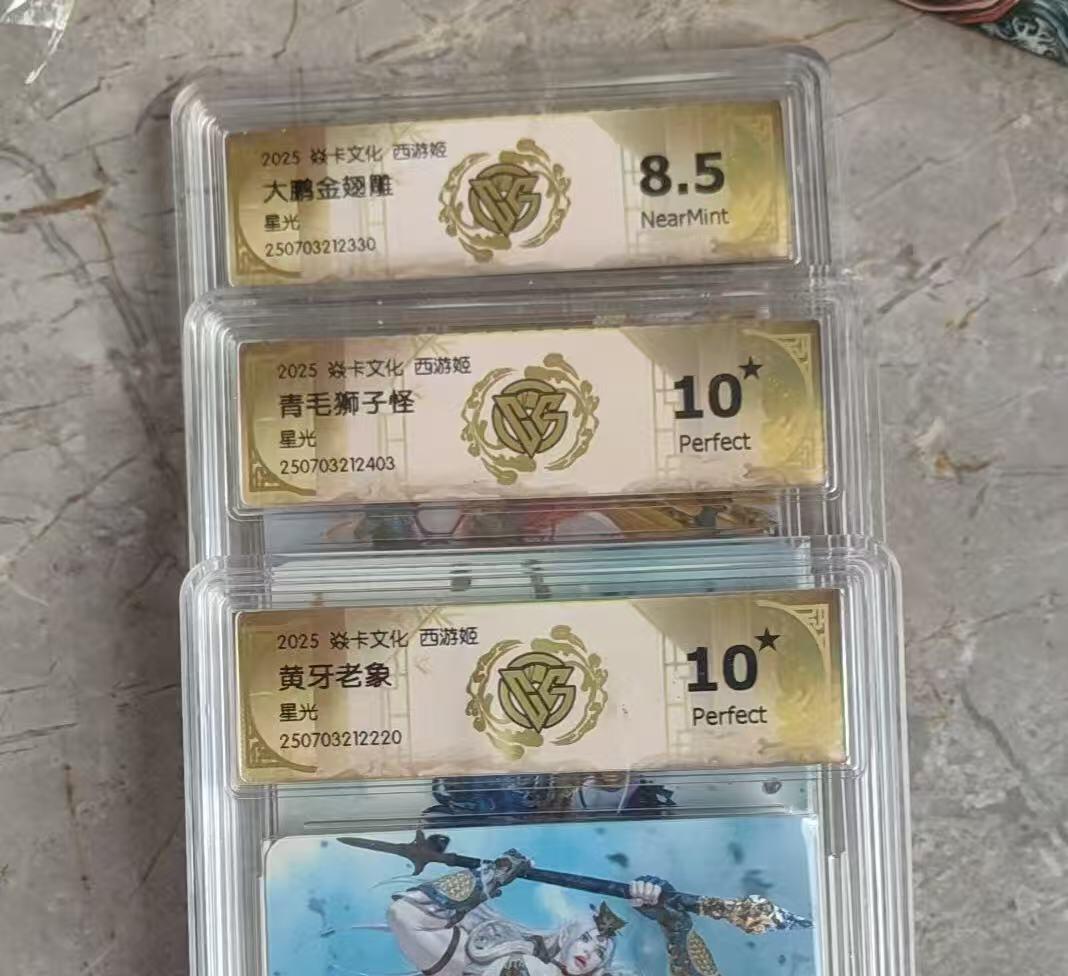 秋萤阁第37期 (12月13日周六晚上20点截拍，欢迎竞拍)  焱卡神话中国3 西游姬 狮驼岭三妖 星光套