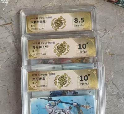 秋萤阁第37期 (12月13日周六晚上20点截拍，欢迎竞拍)  - 焱卡神话中国3 西游姬 狮驼岭三妖 星光套