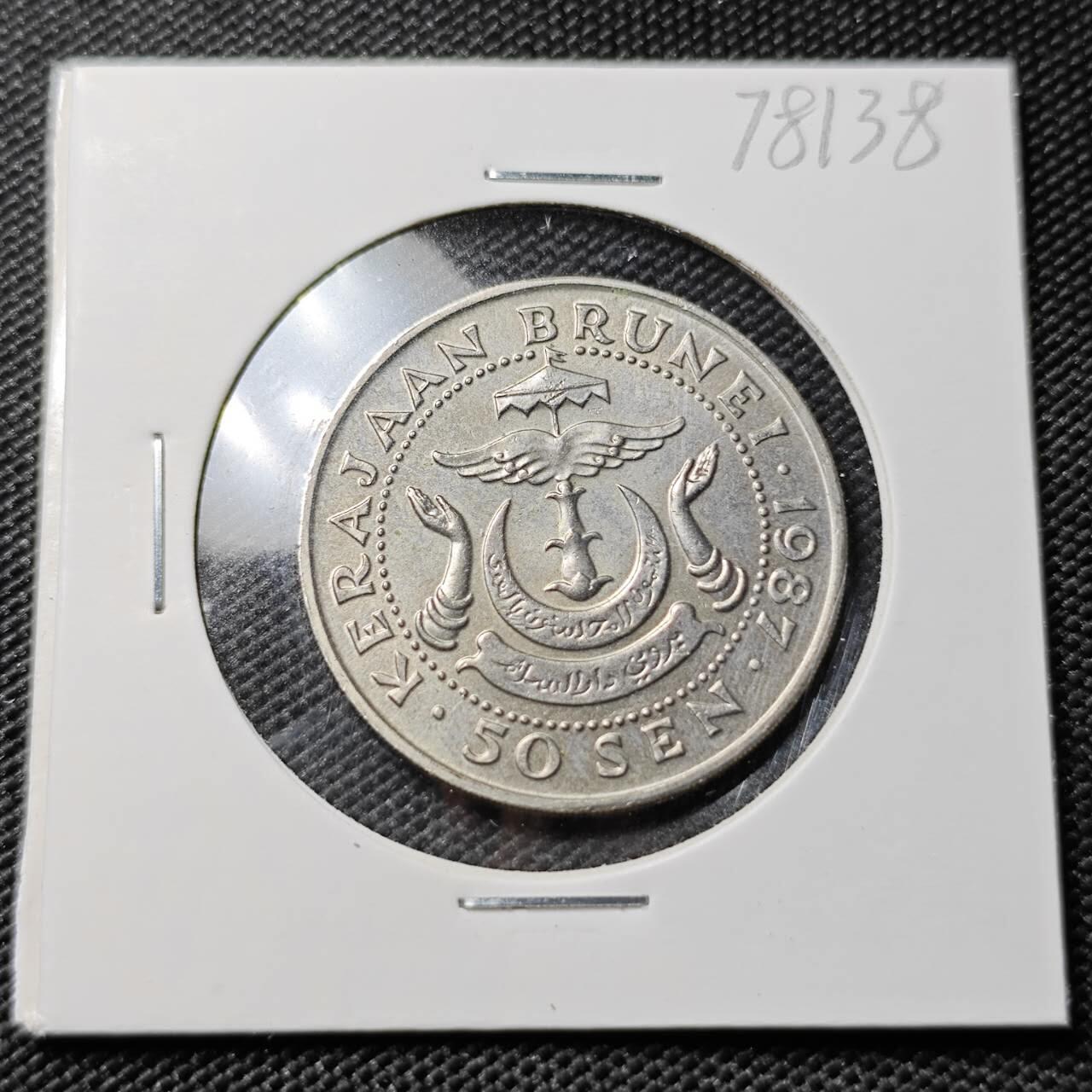 KK钱币收藏小铺 第378期  2月预留时间 周末发货  1987文莱50仙