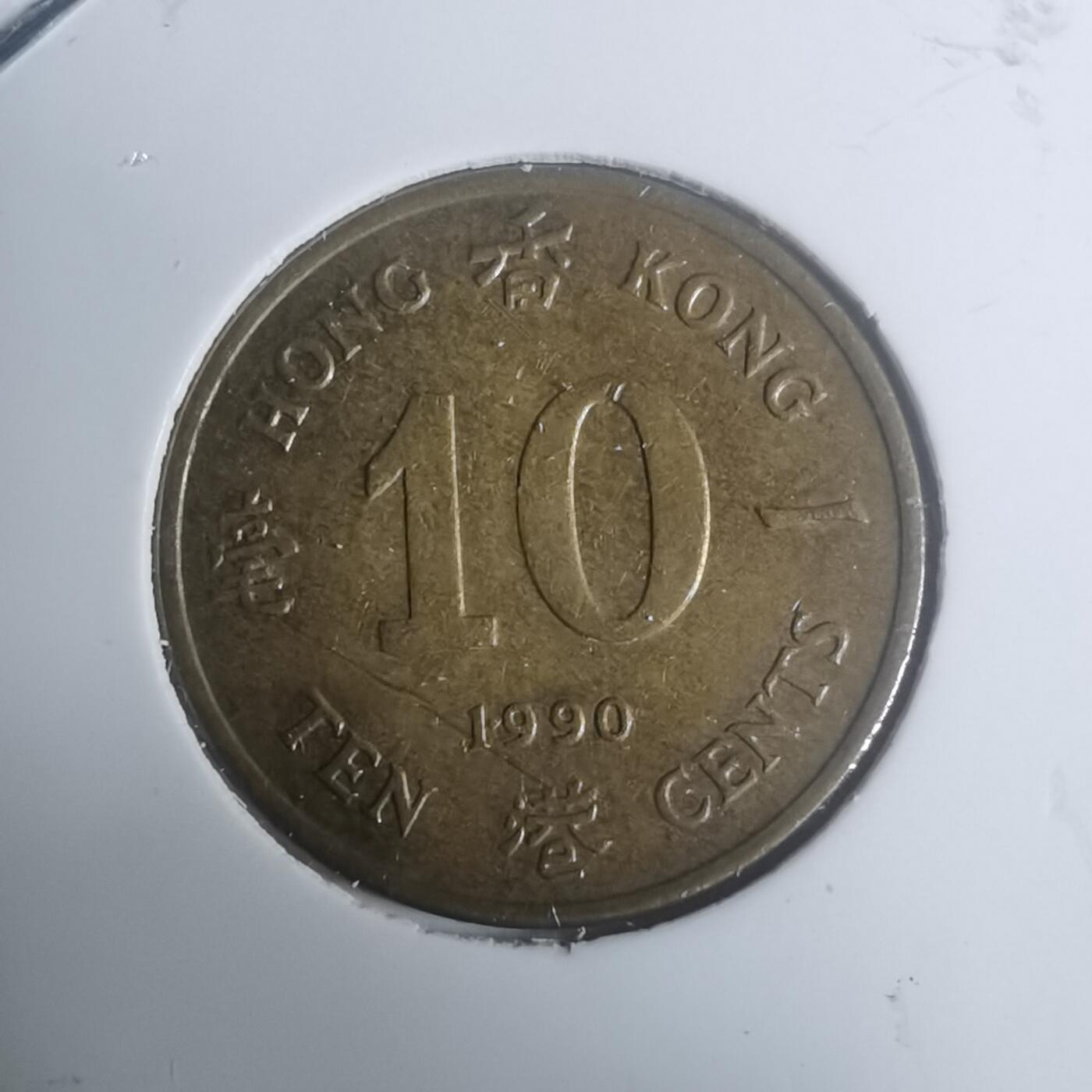 沼泽如烟--第930场 香港1990年一毫