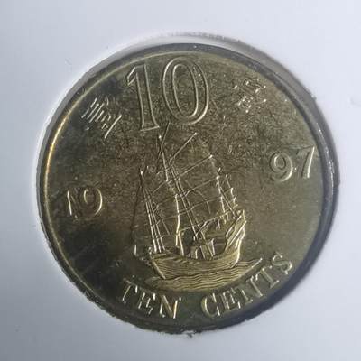 沼泽如烟--第930场 - 香港1997年一毫纪念币