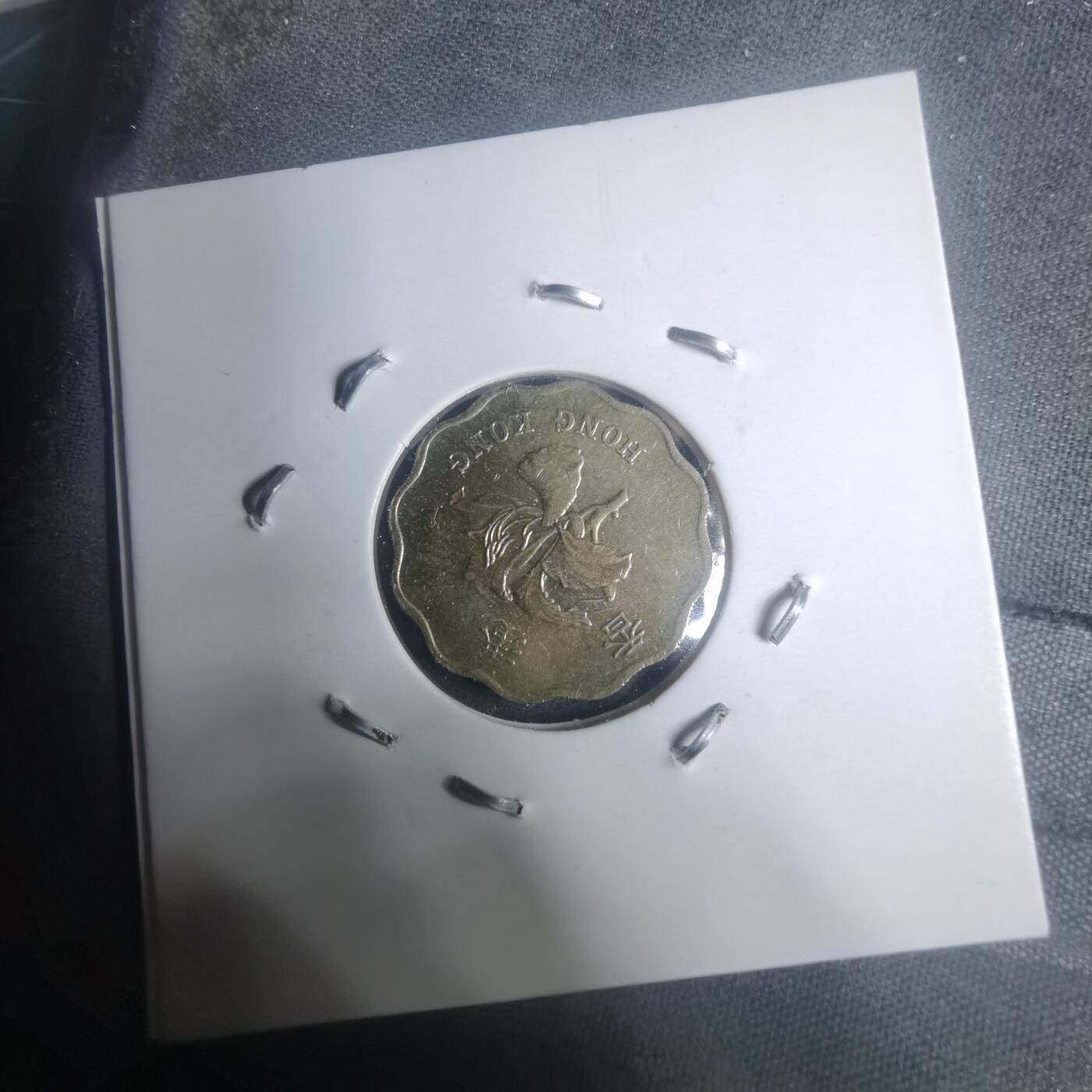 沼泽如烟--第930场 香港1993年贰毫