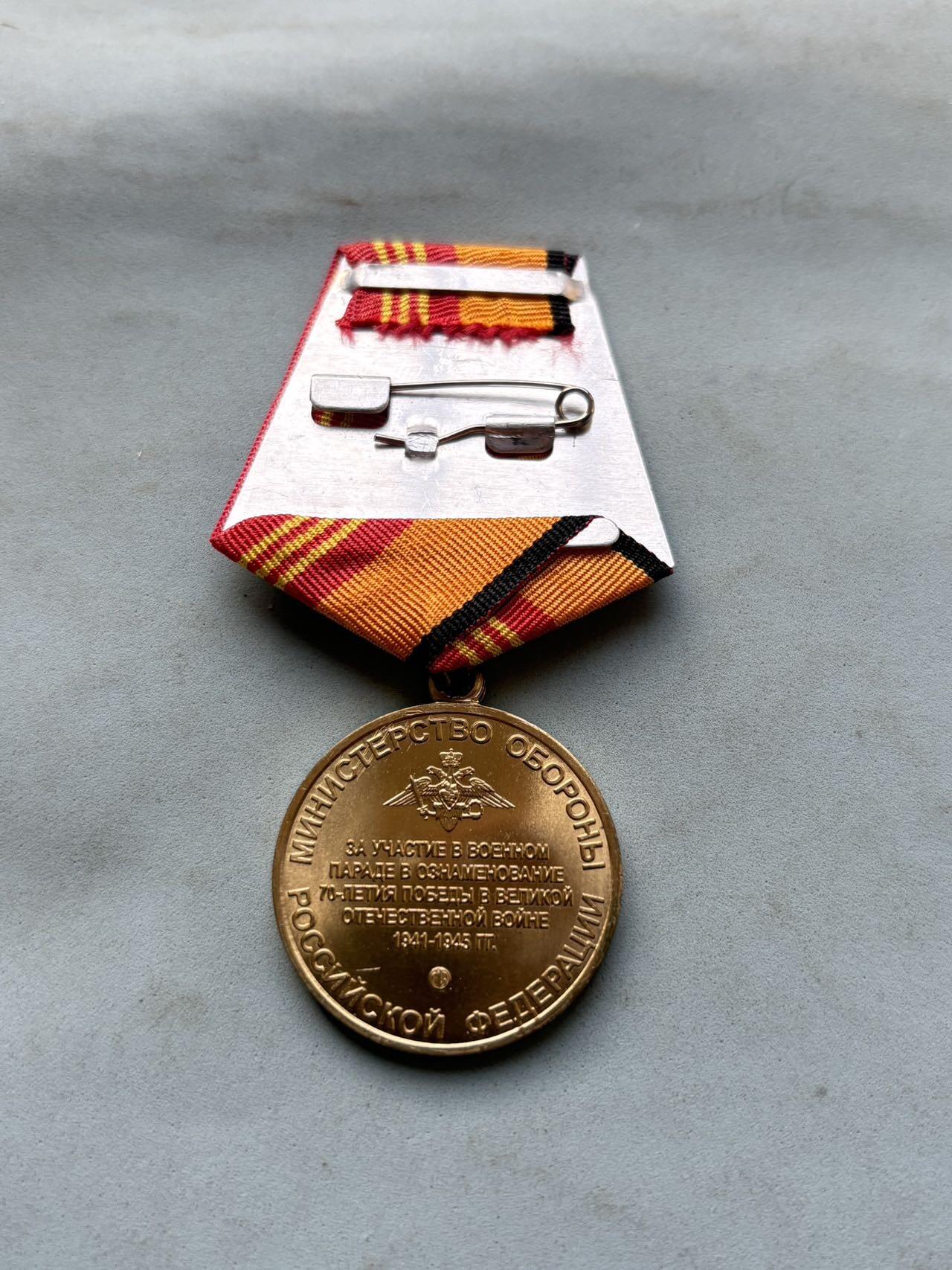 盛世勋华——号角文化勋章邮票专场拍卖第294期 俄罗斯联邦国防部“纪念伟大卫国战争胜利70周年阅兵参与奖章”，属于一次性纪念类奖章，仅用于表彰2015年胜利日阅兵的参与者，具有特定历史事件的纪念属性。