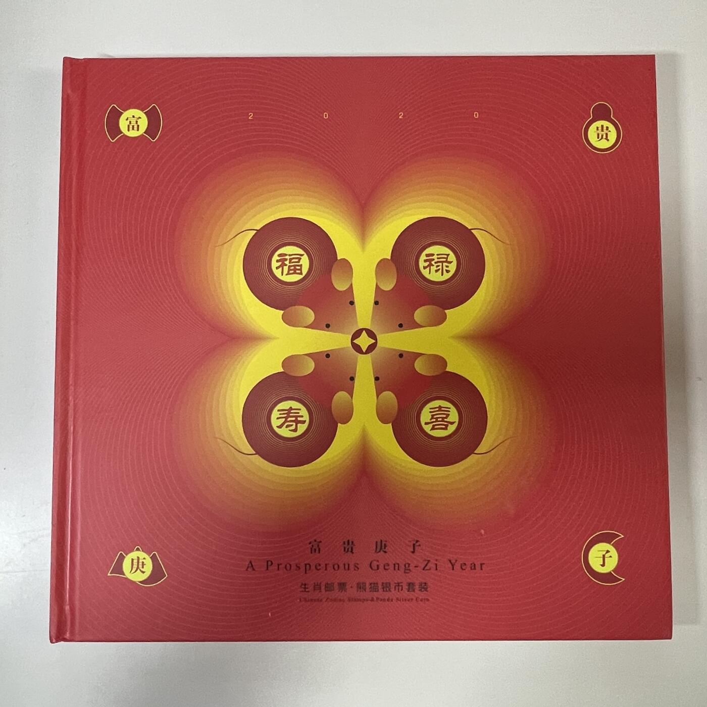 【国外老银币、熊猫币、银币邮册、】限时专拍