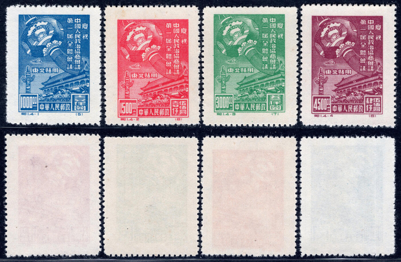 洪涛臻品批发群 精选邮票限时拍卖第1195期 