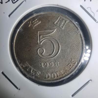 沼泽如烟--第930场 - 香港1998年5元