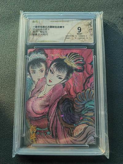 阳大大卡牌拍卖第86期（持续收拍品，周六晚上九点截拍，进群福利早知道） - 【折光粗闪】一沓文化昆仑万象联名收藏卡 活动兑换收藏卡 权迎东 貂婵 折光粗闪 