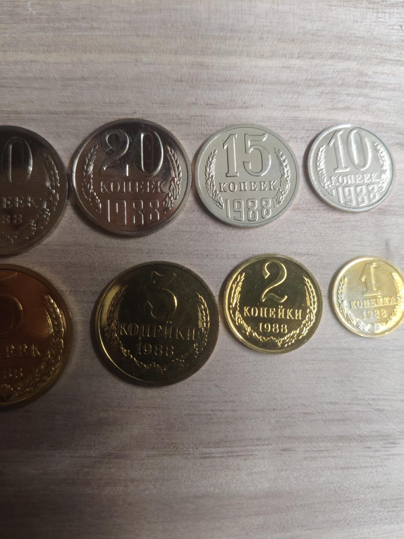 外国钱币徽章 苏联1988年套币一套