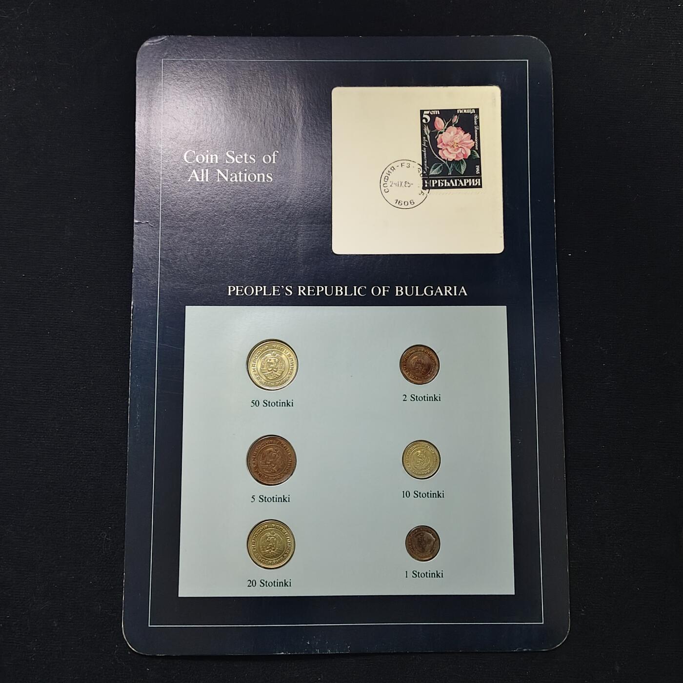 【全场包邮】纯粹捡漏拍485场（免费代拍第22场） 【富兰克林·世界各国硬币系列邮币卡】保加利亚共和国