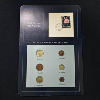 【全场包邮】纯粹捡漏拍485场（免费代拍第22场） - 【富兰克林·世界各国硬币系列邮币卡】保加利亚共和国