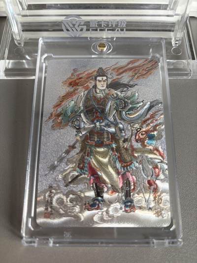 秋萤阁第37期 (12月13日周六晚上20点截拍，欢迎竞拍)  - 【07/50】万享杨戬 王涌喆限编 07/50（可免费CCG评级 具体操作联系后台）