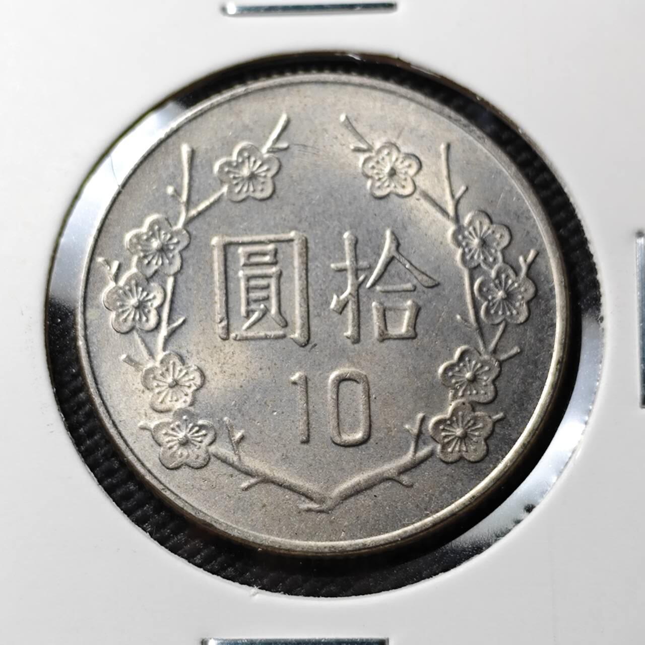 KK钱币收藏小铺 第378期  2月预留时间 周末发货  中国台湾省10元好品