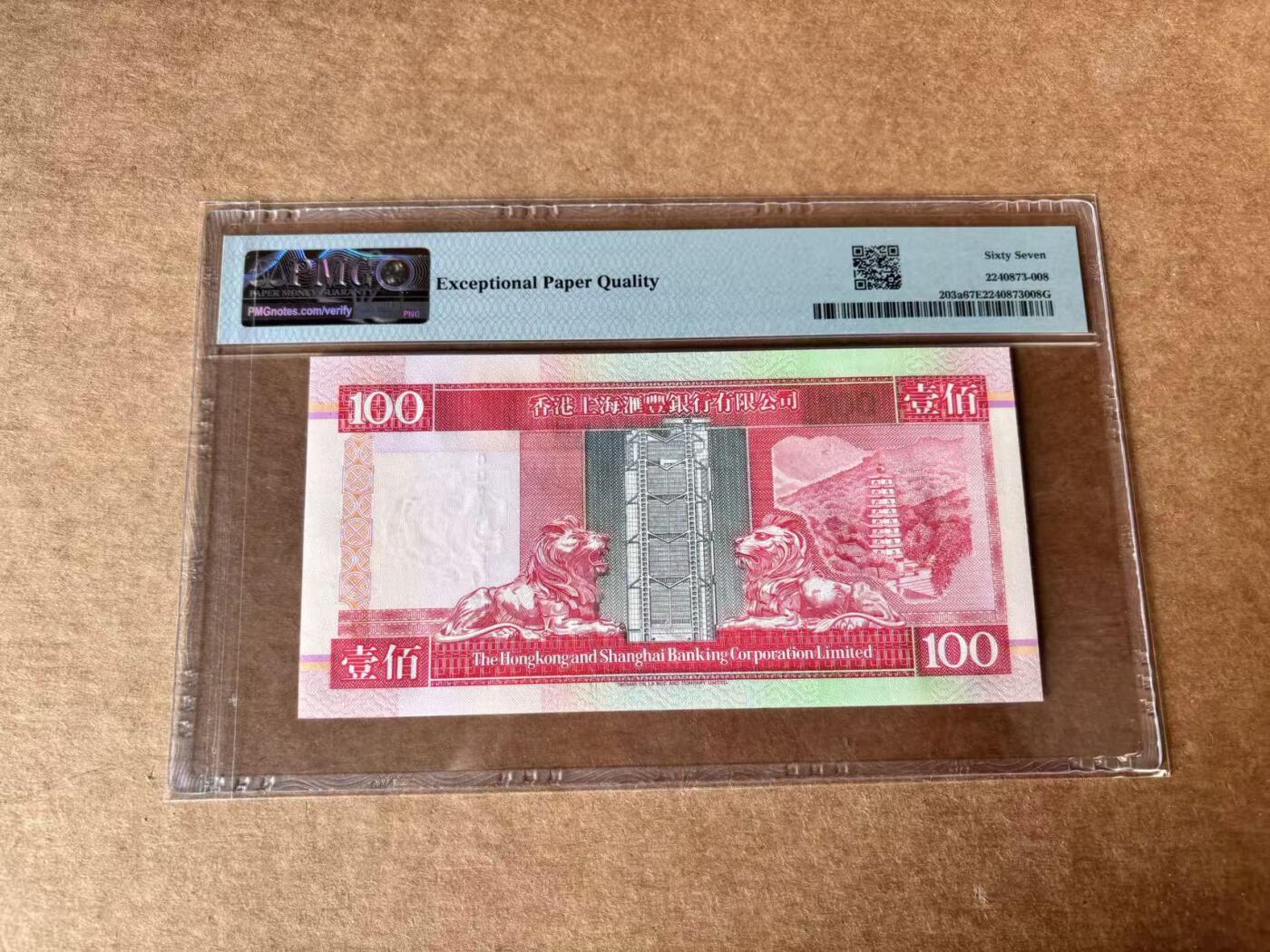 【Blue Auction】世界纸币精拍第761期——18级TOP拍卖/信誉/品质/专业/高效💫 【无47】香港 汇丰 1994年100元 PMG67EPQ