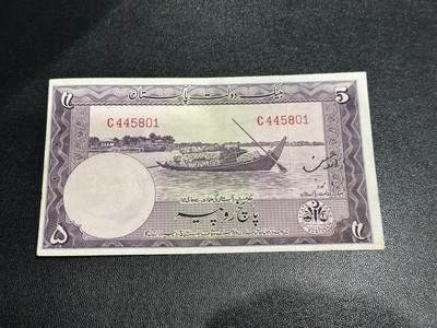 《外钞收藏家》第五百九十三期（精品场）（本平台长期征集拍品、欢迎藏友们联系合作） - 巴基斯坦5卢比 精美小钞 AU品相