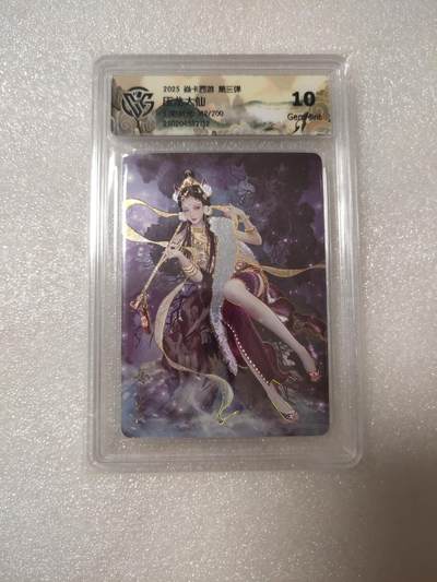 清风卡拍第14期(焱卡为主，12月13日结拍) - {焱卡文化✘燎原西游}(巴丁)幻彩折光10g压龙大仙