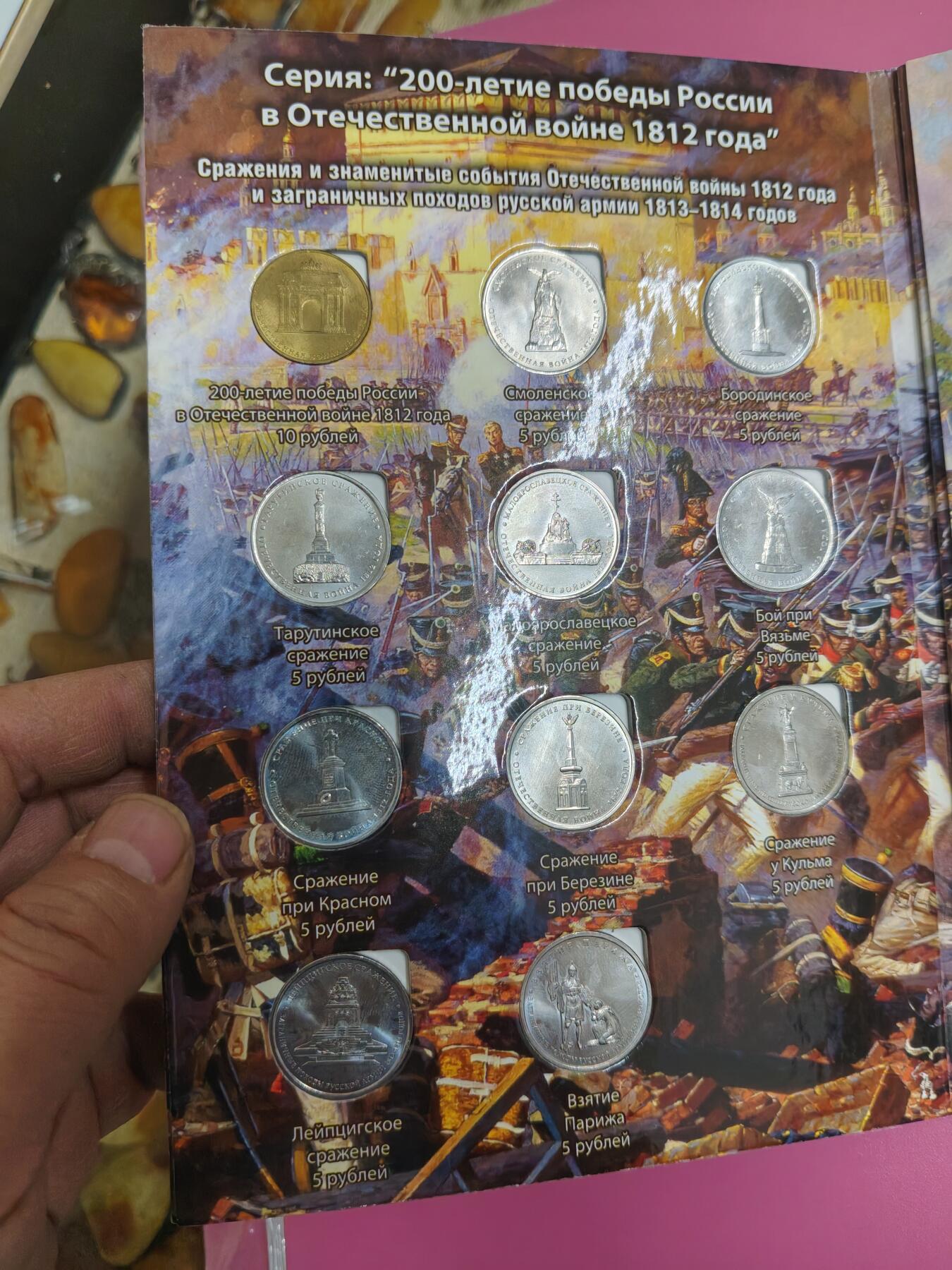 外国钱币徽章 俄罗斯反法胜利200年纪念币一套28枚