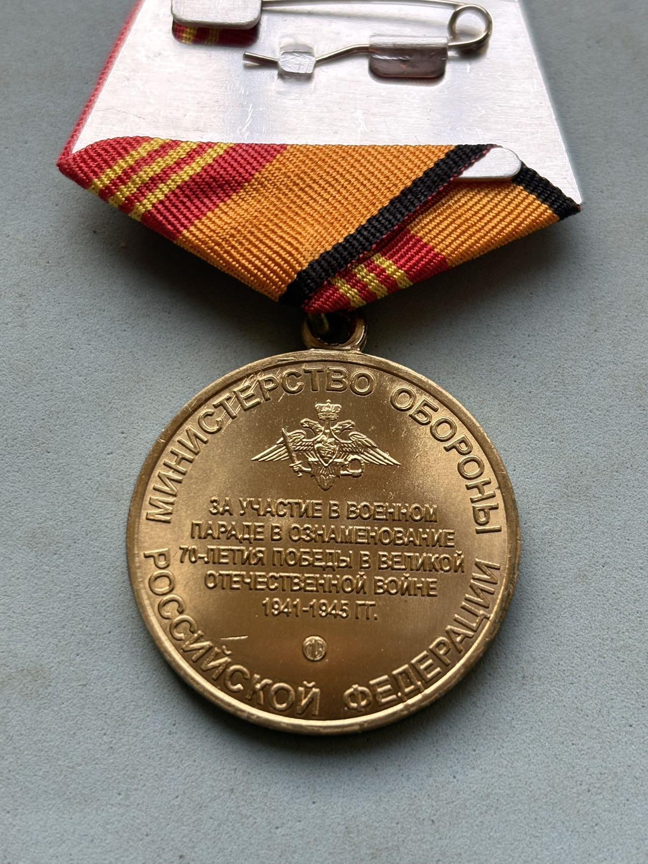 盛世勋华——号角文化勋章邮票专场拍卖第294期 俄罗斯联邦国防部“纪念伟大卫国战争胜利70周年阅兵参与奖章”，属于一次性纪念类奖章，仅用于表彰2015年胜利日阅兵的参与者，具有特定历史事件的纪念属性。