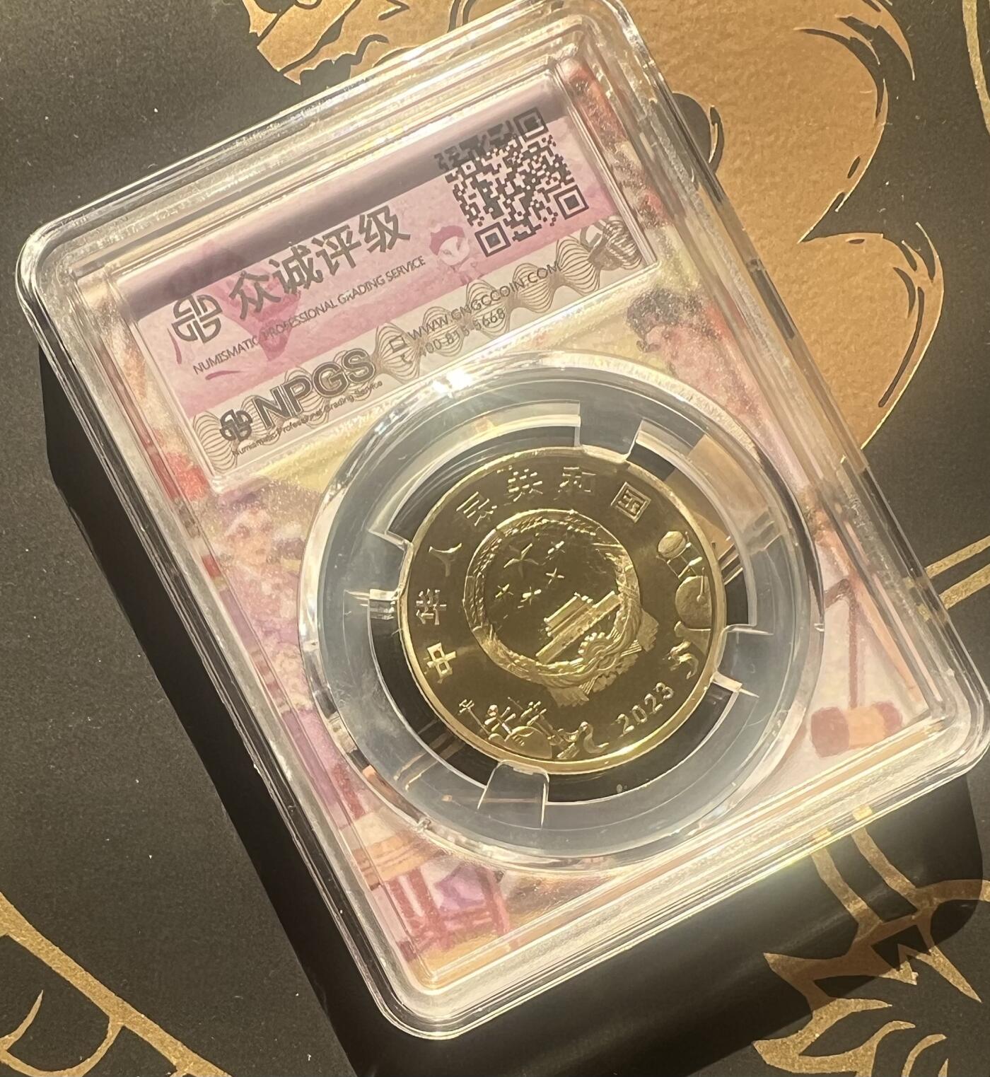 中国2023年老生流通纪念币