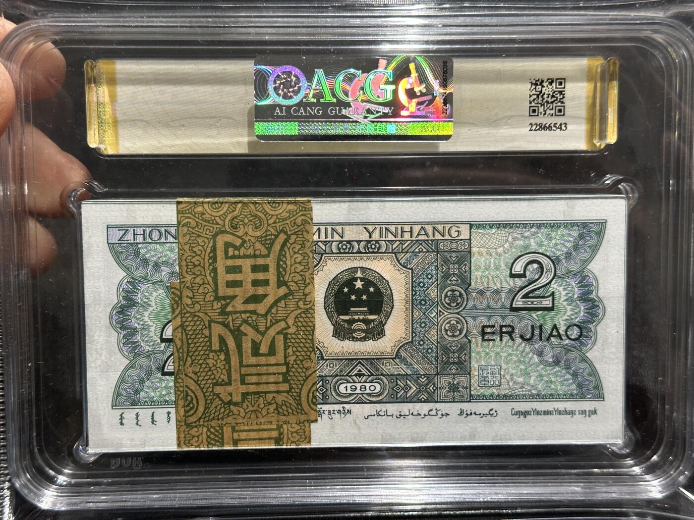 《外钞收藏家》第五百九十三期（精品场）（本平台长期征集拍品、欢迎藏友们联系合作）