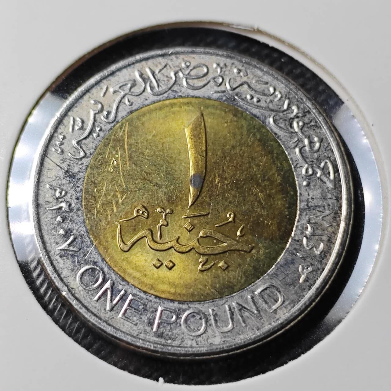 KK钱币收藏小铺 第379期  2月预留时间 周末发货  埃及1镑双色币