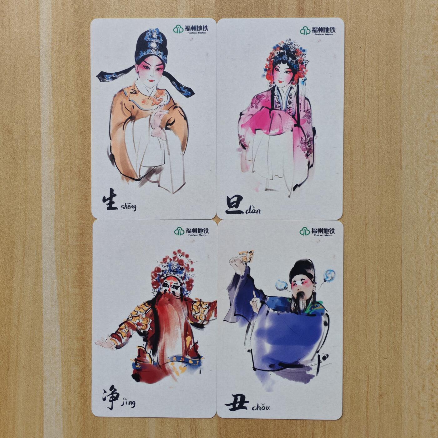 （ 地铁卡 手机卡）第12期2025年12月14日晚21：10时延时截拍 福州地铁卡 闽剧 带册 套卡尾8同号（非散卡拼套）