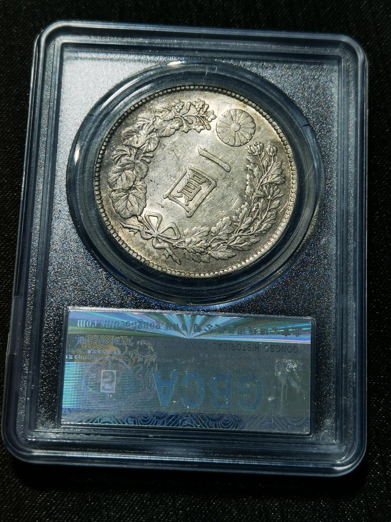 天下钱庄专场欢迎参拍 公博评级AU58日本龙一元银币