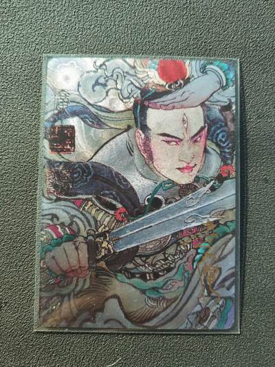 阳大大卡牌拍卖第86期（持续收拍品，周六晚上九点截拍，进群福利早知道） - 【亲签】启读文化  李广神话 二郎神 限编168/200