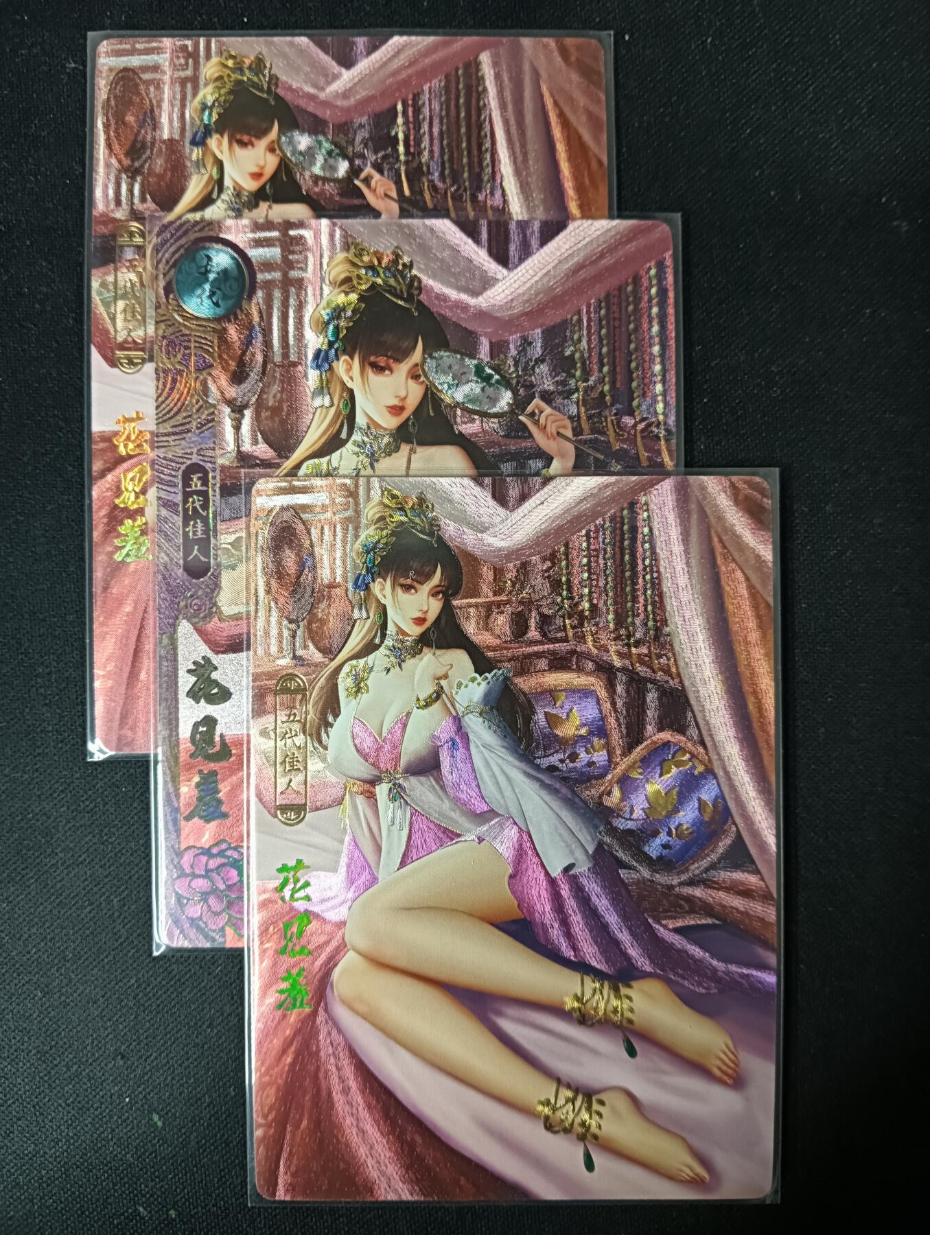 花开卡拍第61期（3月7号周六截拍，品控勿拍!!!拍品不寄存，运费5元（新疆需补运费差价或顺丰到付），自制卡难免瑕疵，可能存在轻微撞角爆边等出厂瑕疵，品控介意勿拍！） 卡玩帕克 百花谱 花见羞 三渐变粗闪3张