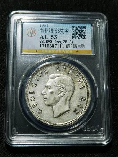 天下钱庄专场欢迎参拍 - 英属南非银币