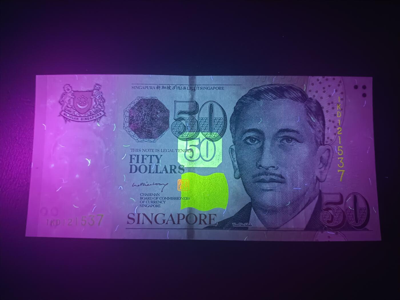 2025十二月第三期，总208期 新加坡2002年50元UNC，少见的李显龙签名，后缀头衔是“货币管理局主席”，首任总统尤索夫和艺术创作