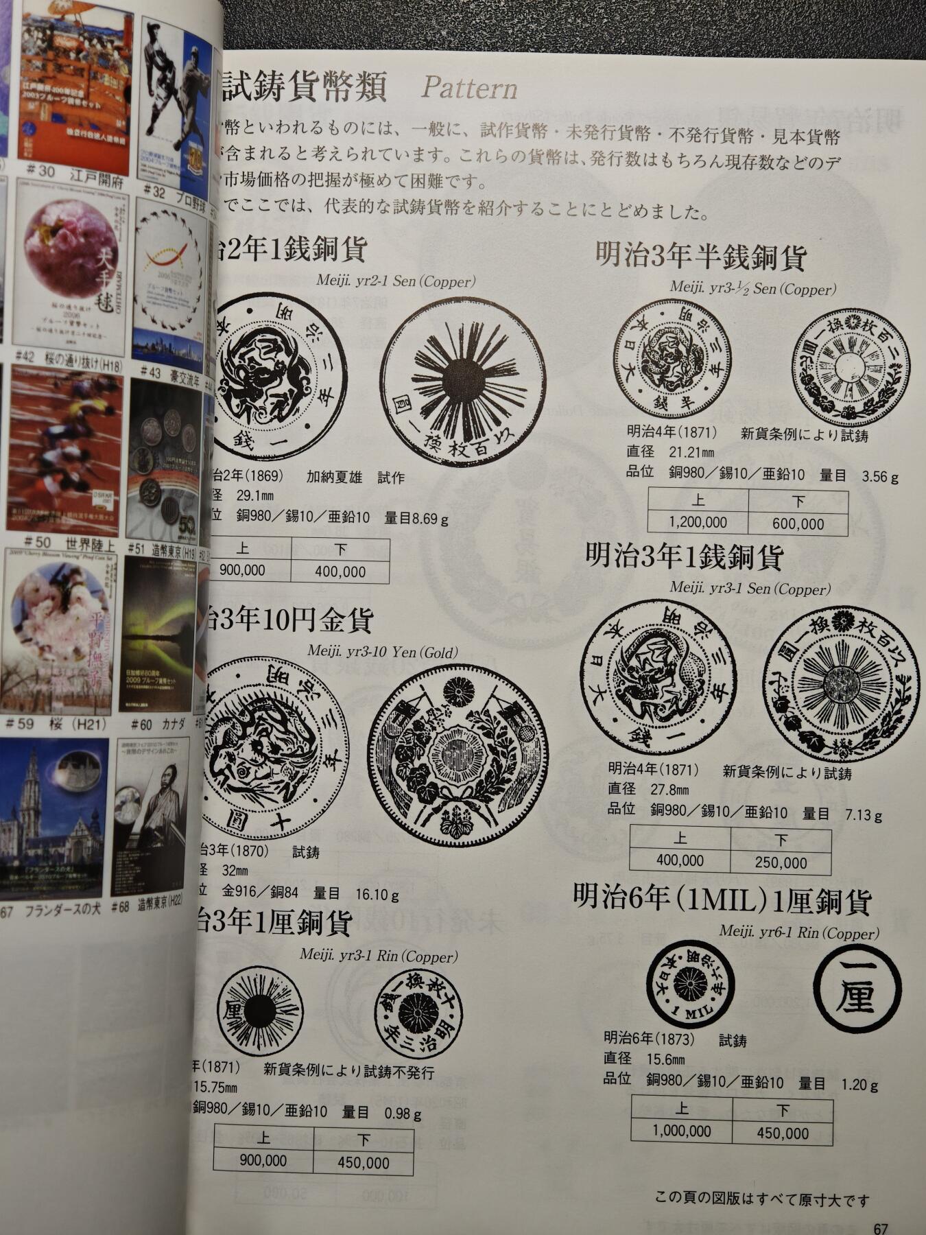 【德藏】世界币章拍卖第157期（拍品征集中~欢迎藏友联系）