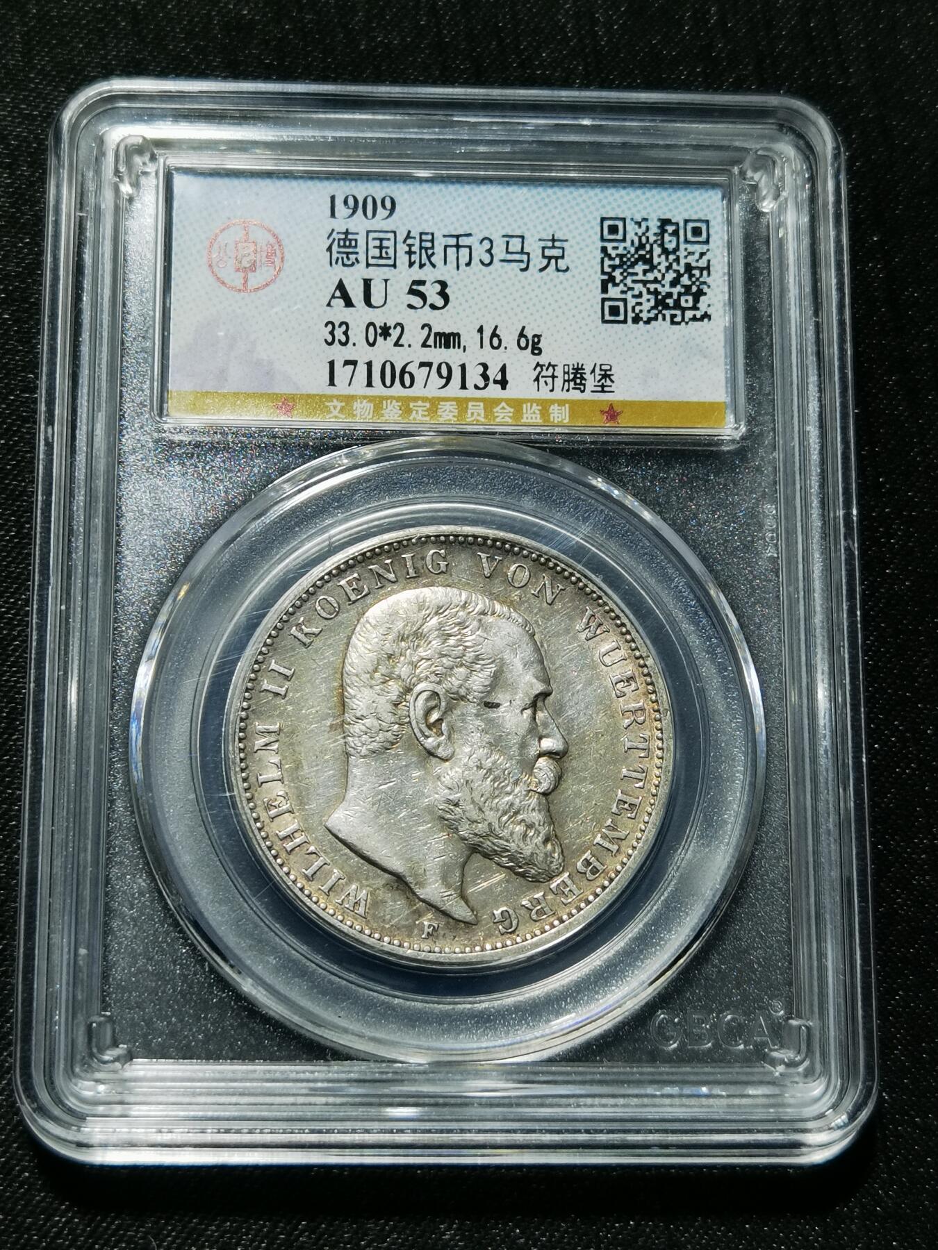 天下钱庄专场欢迎参拍