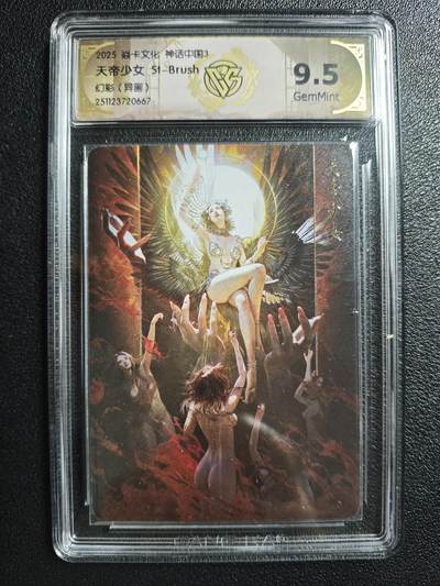 天玑星卡拍第148期《12.11周四截拍》持续收拍收评中 满赠卡需备注 - 焱卡文化 神姬传 St-Brush 天帝少女 幻彩（异画） CCG9.5