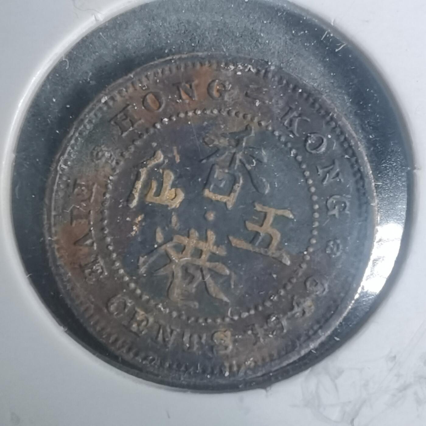 沼泽如烟--第930场 香港1949年五仙