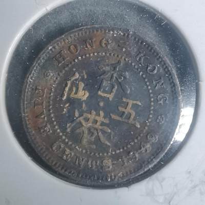 沼泽如烟--第930场 - 香港1949年五仙