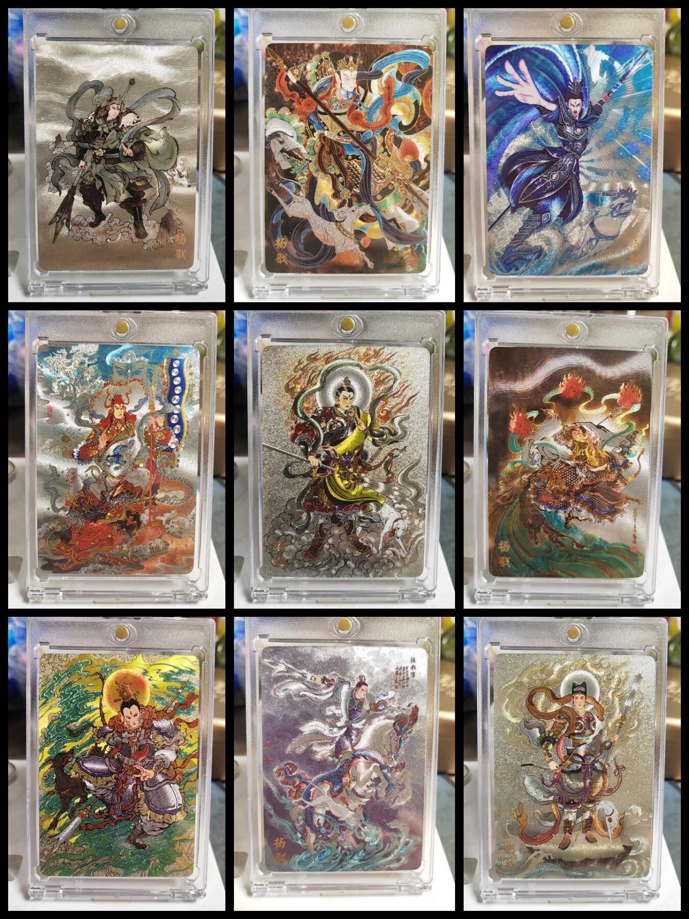 阳大大卡牌拍卖第86期（持续收拍品，周六晚上九点截拍，进群福利早知道） 【粗闪卡】人文 万象 天眼破元 杨戬  艺术家系列14张