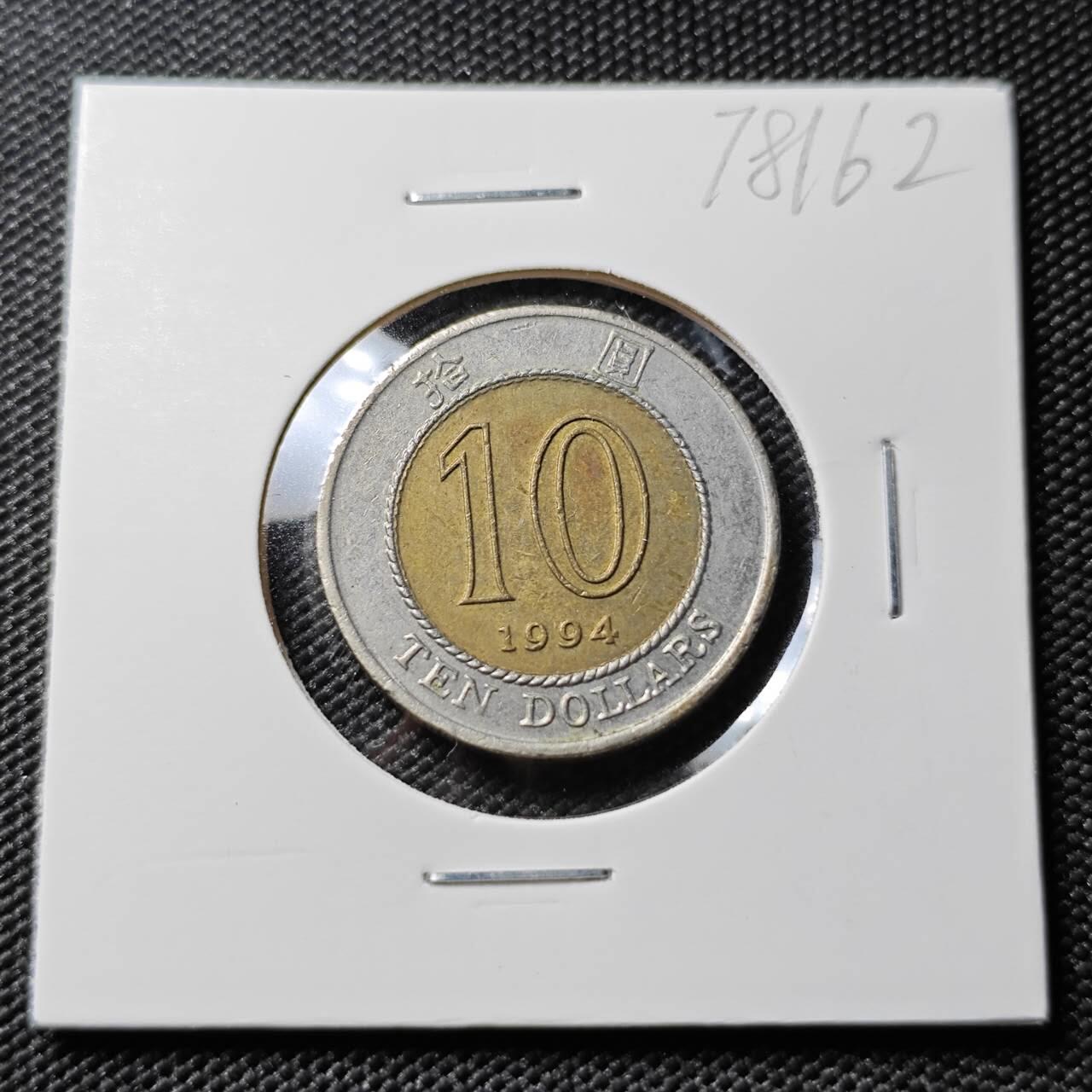 KK钱币收藏小铺 第378期  2月预留时间 周末发货  香港10元