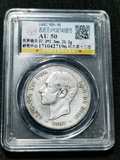 天下钱庄专场欢迎参拍 - 西班牙双柱青年版银币