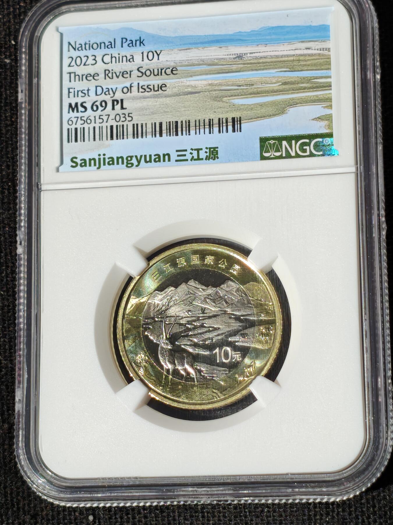 刘世昌艺术品销售中心～虎踞龙蟠*金杨在线联拍群第511期 2023年流通纪念币“国家公园-三江源”【首日标】（NGC  MS69PL  串号：6756157-035）1枚。