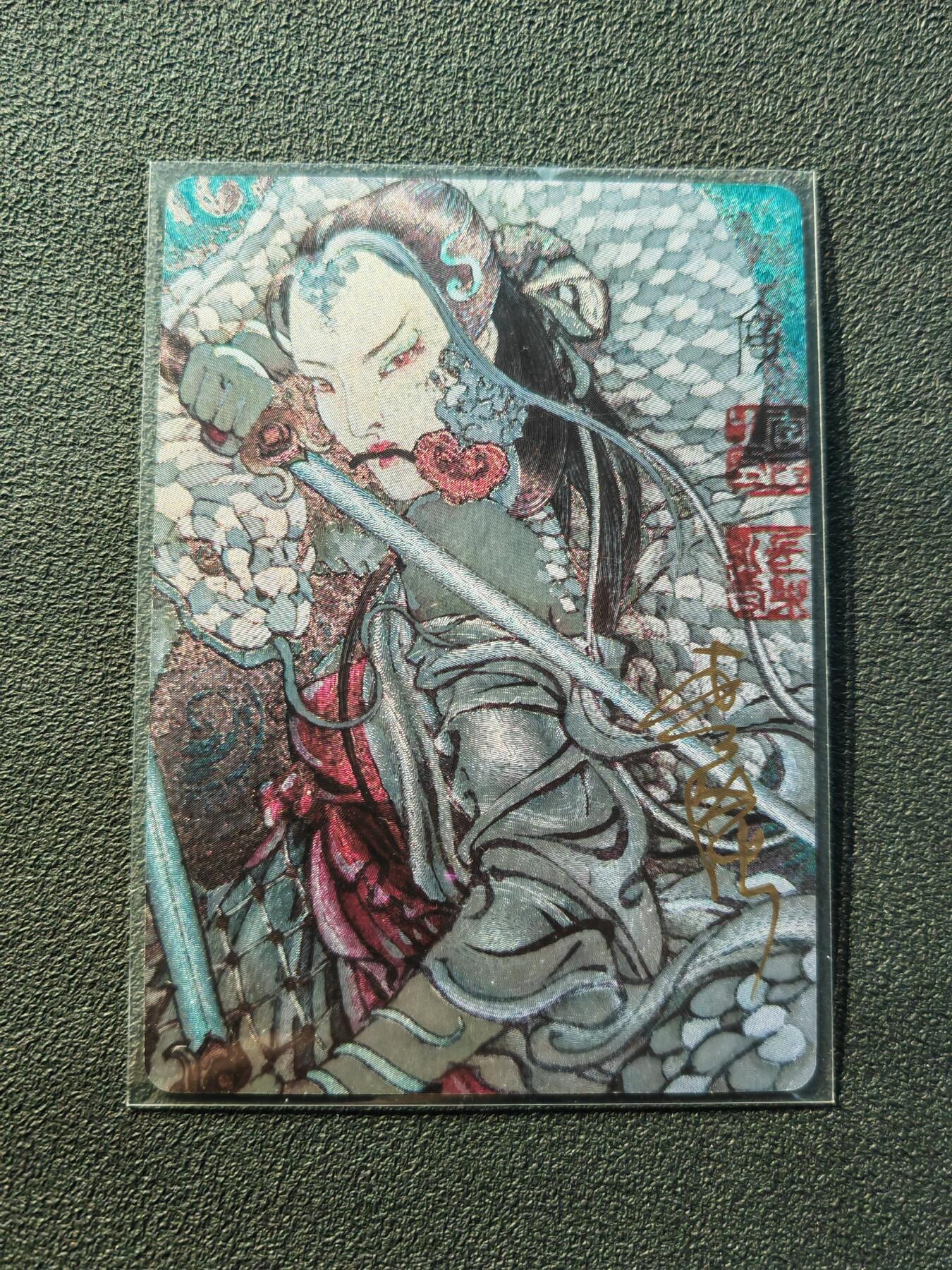 阳大大卡牌拍卖第86期（持续收拍品，周六晚上九点截拍，进群福利早知道） 【亲签】启读文化  李广神话 白娘子 限编046/200