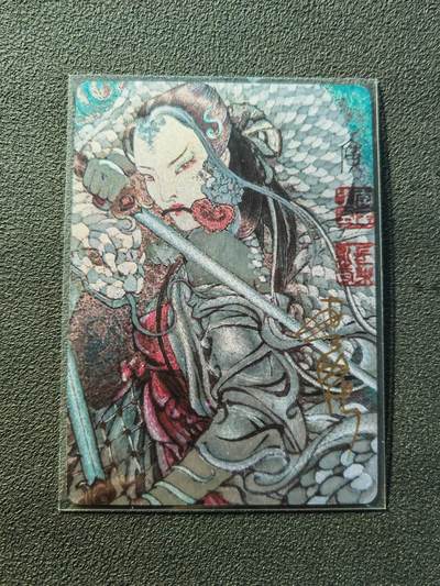 阳大大卡牌拍卖第86期（持续收拍品，周六晚上九点截拍，进群福利早知道） - 【亲签】启读文化  李广神话 白娘子 限编046/200