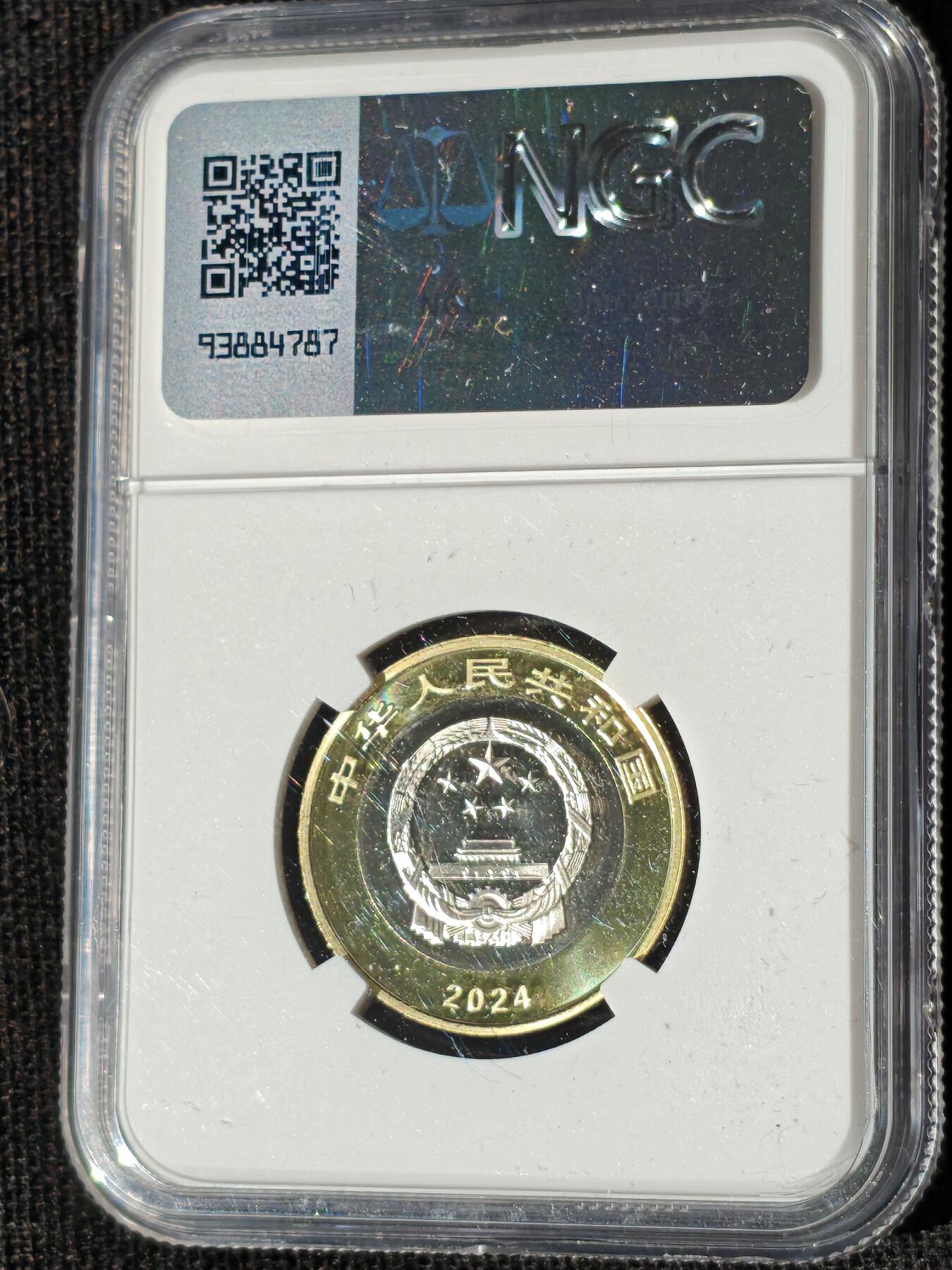 刘世昌艺术品销售中心～虎踞龙蟠*金杨在线联拍群第511期 2024年流通纪念币“国家公园-东北虎豹”【首日标】（NGC MS9.9  串号：6718710-043）1枚。