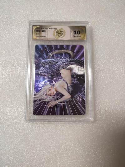 清风卡拍第14期(焱卡为主，12月13日结拍) - 焱卡文化神话中国(罐儿)折光黑蛇10g