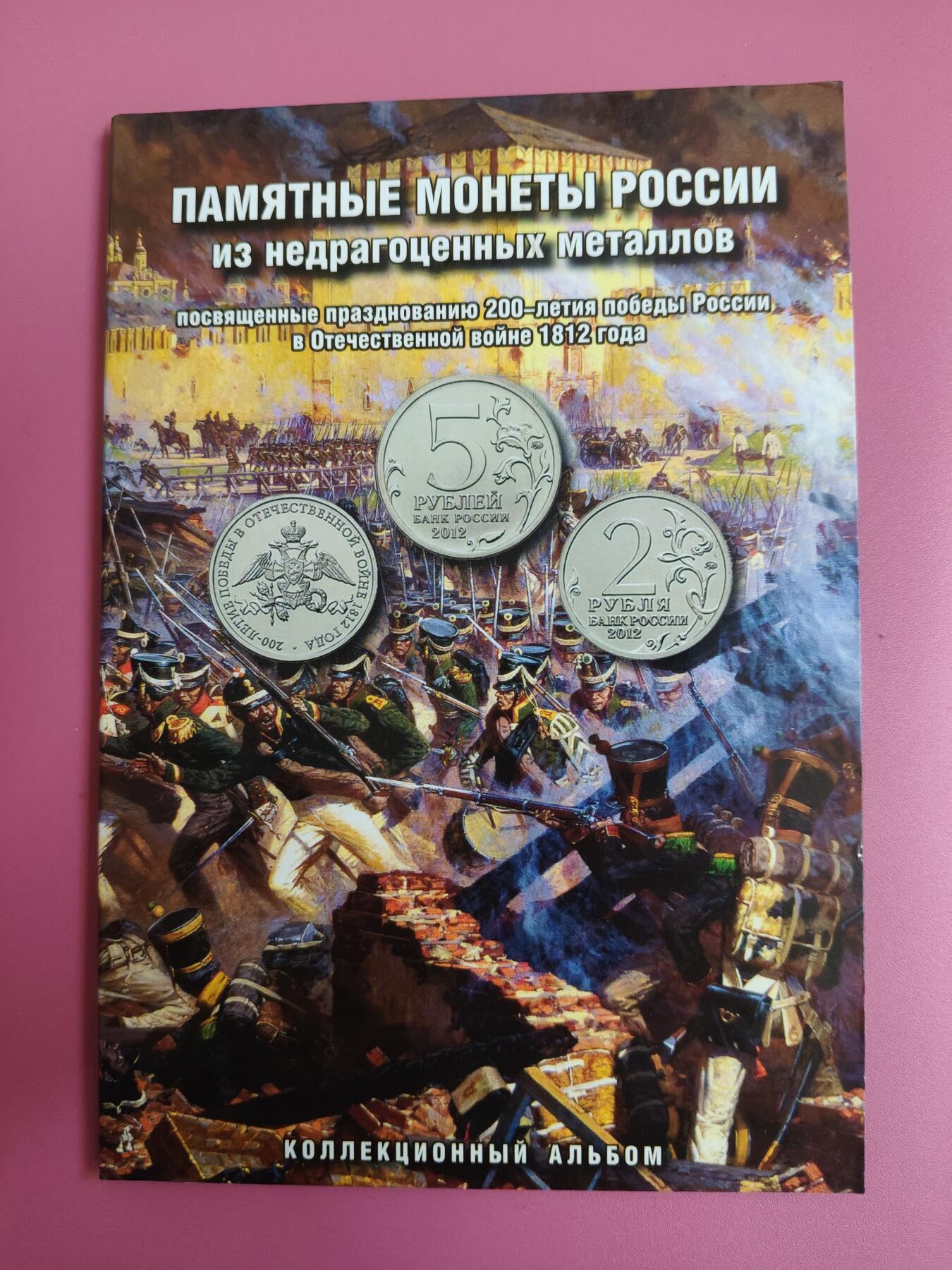 外国钱币徽章 俄罗斯反法胜利200年纪念币一套28枚