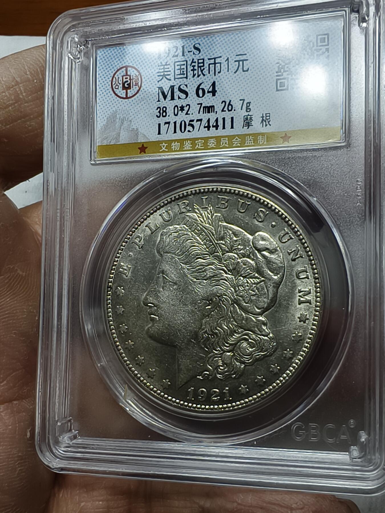 老银元专场（本场拍品丰富，三位宝主提供）