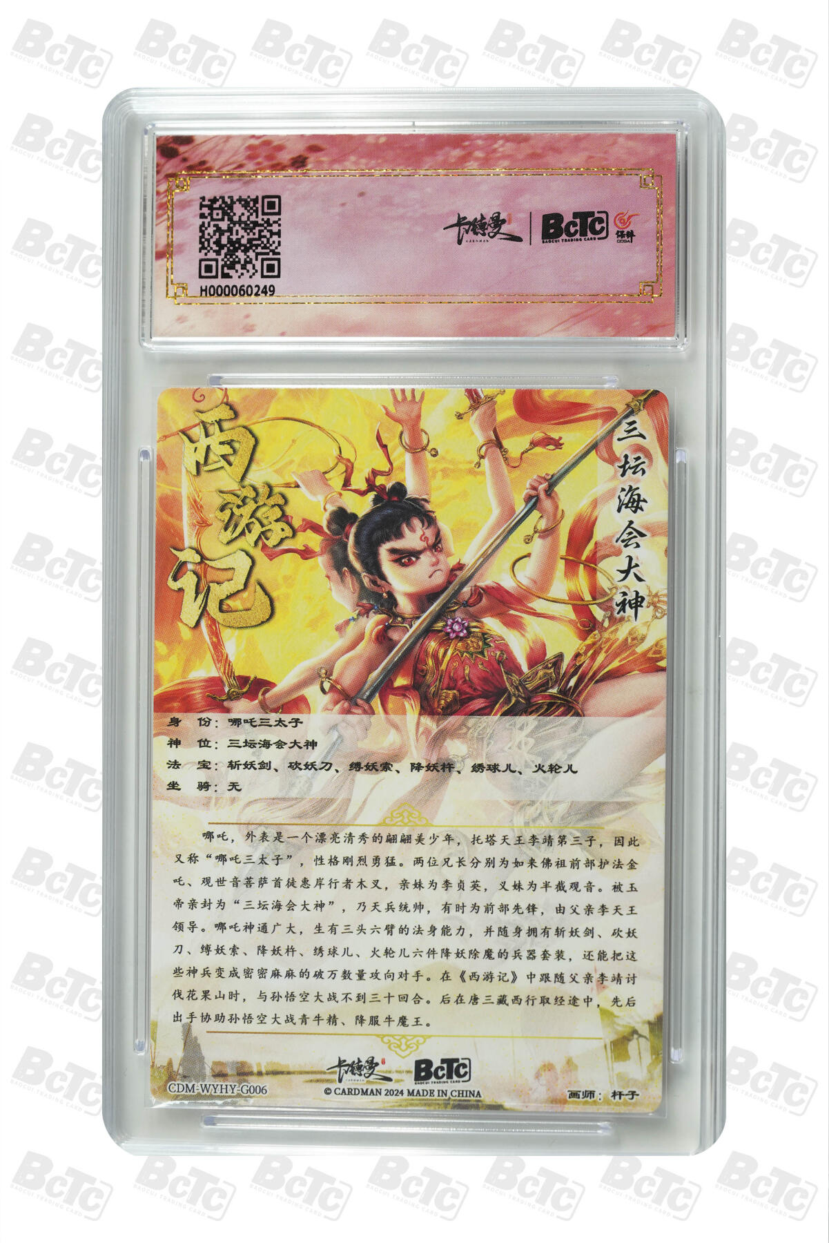 阳大大卡牌拍卖第86期（持续收拍品，周六晚上九点截拍，进群福利早知道）