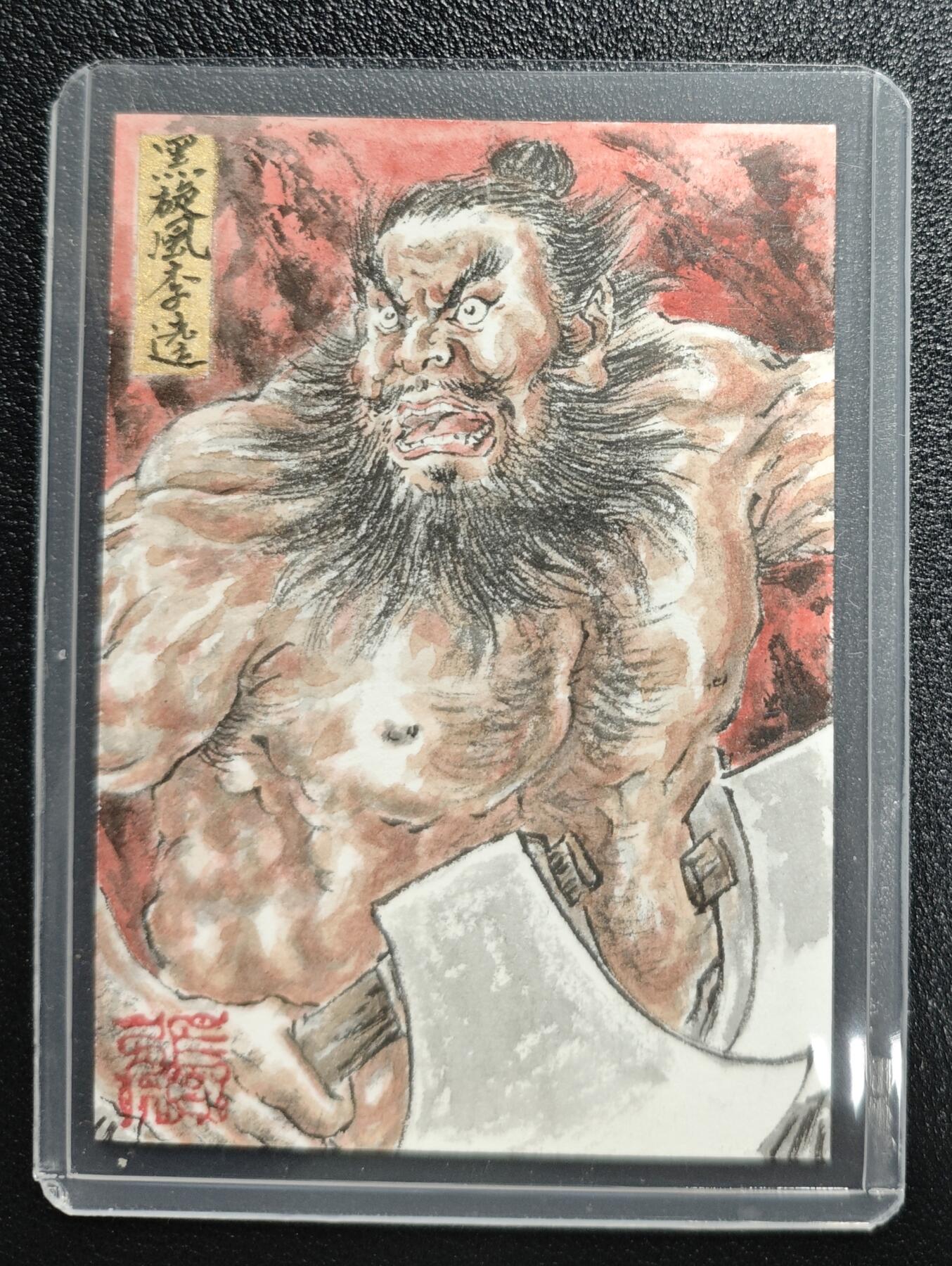 天玑星卡拍第150期《12.11周一截拍》持续收拍收评中 满赠卡需备注 【手绘卡】张先军 黑旋风李逵 手绘卡 卡背题字