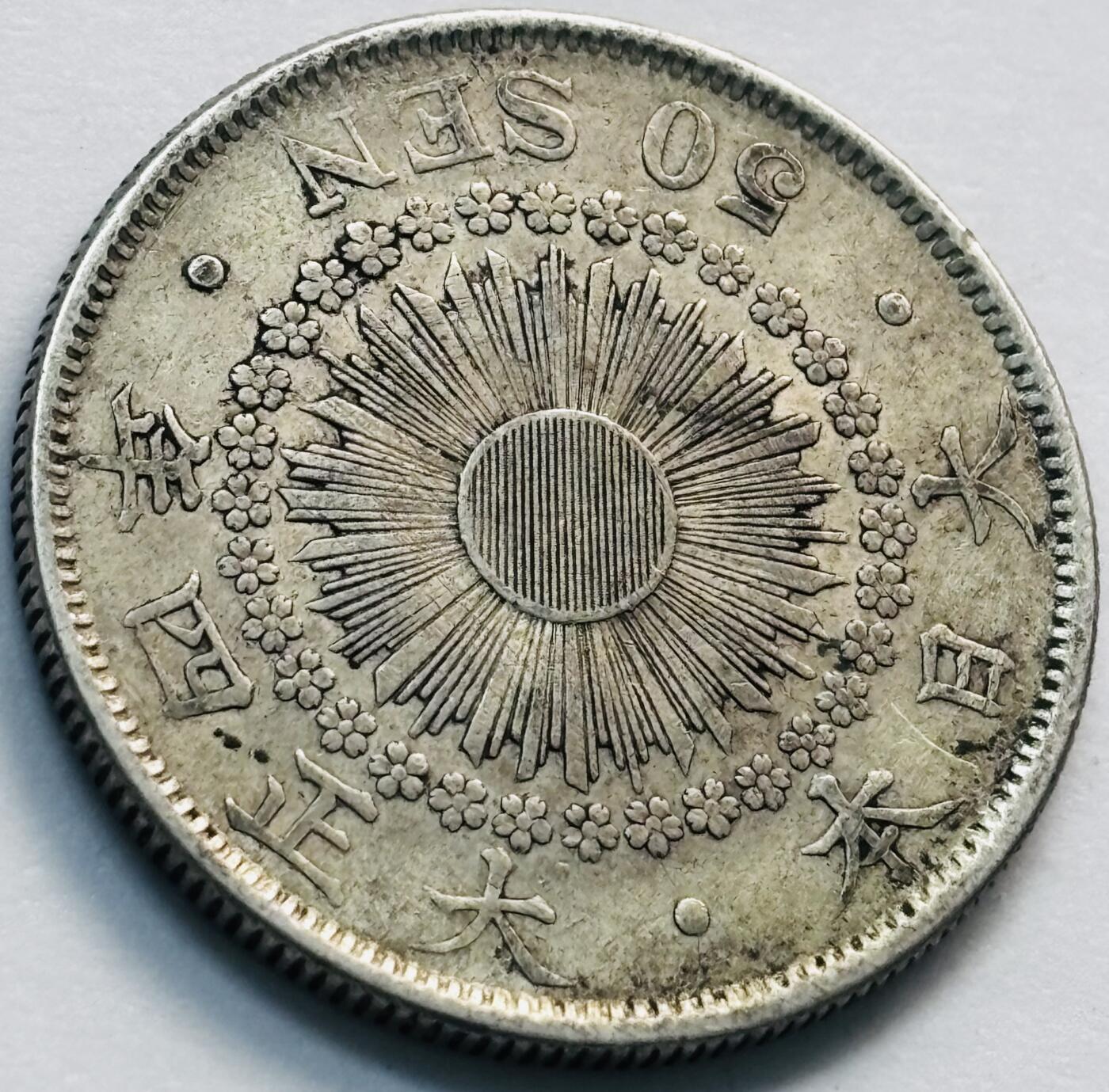 文馨钱币收藏第 285 场，【 长期接收代拍品】银币，评级币，散币场