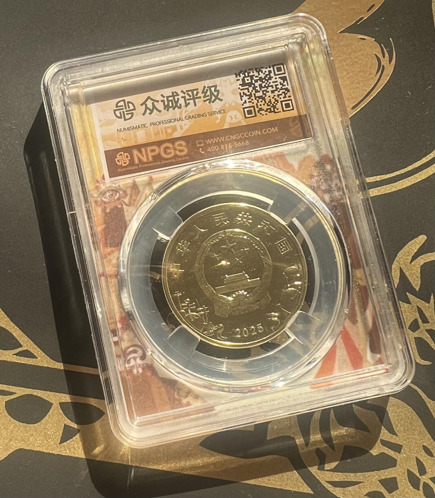 中国2025年净角流通纪念币